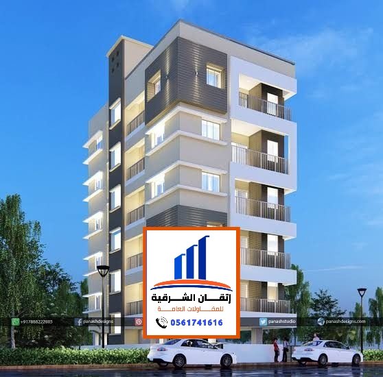 مقاولات عامة